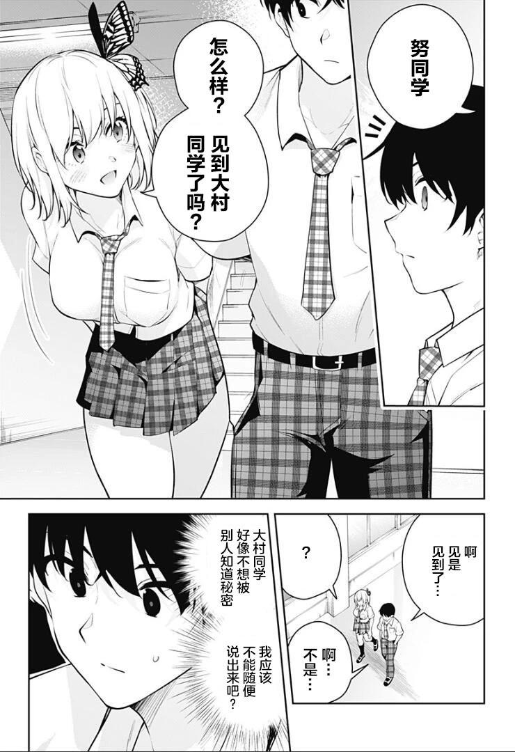 第08话2