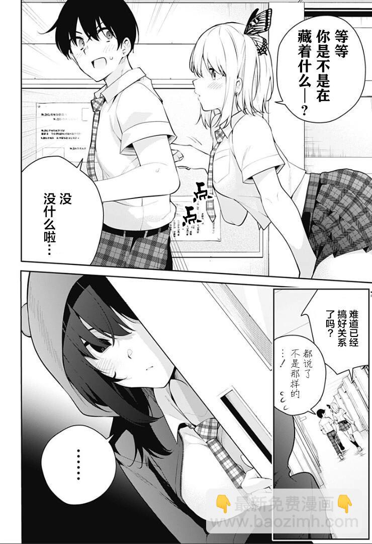 第08话3