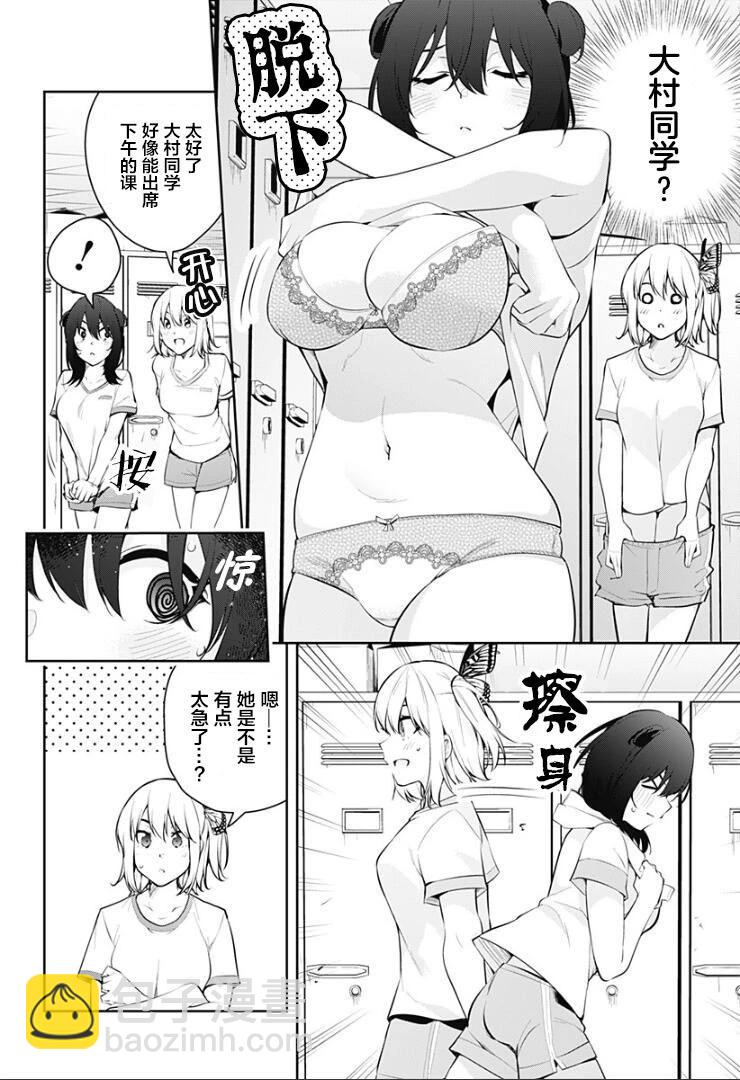第08话5