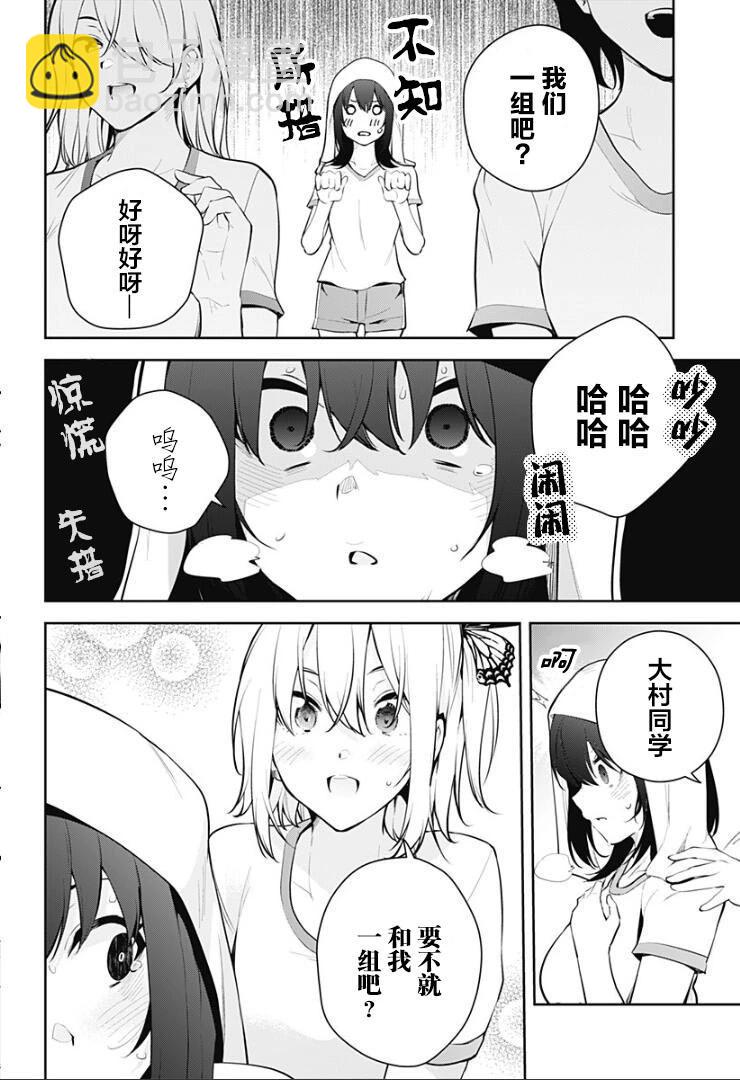 第08话7