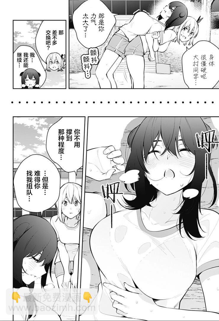 第08话9