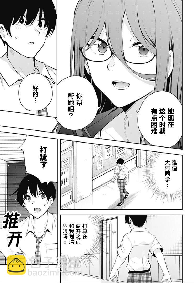 第12话4