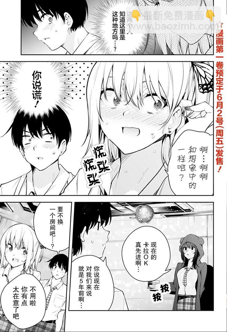 第13话2