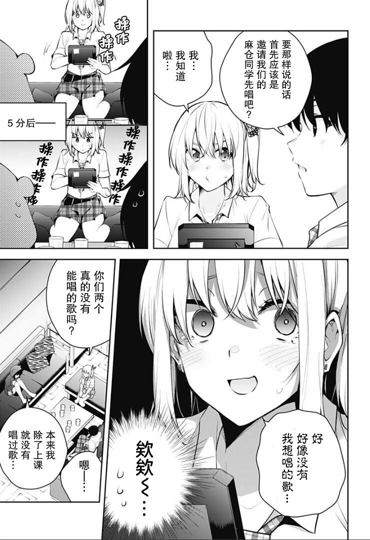 第13话4