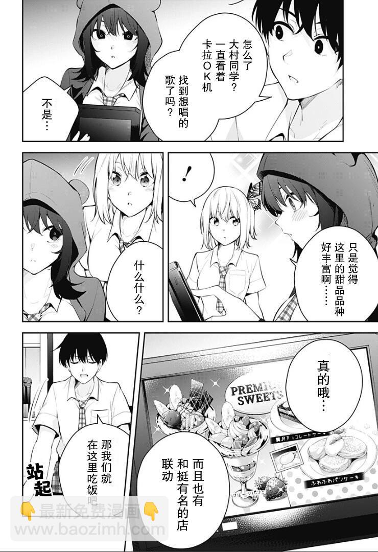第13话9