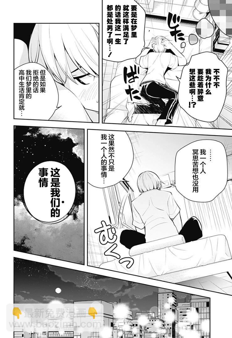 第18话10