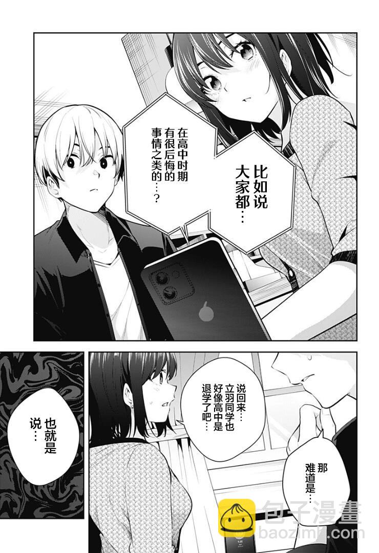 第18话15