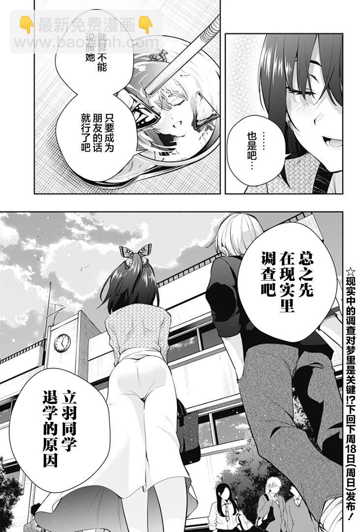 第18话17