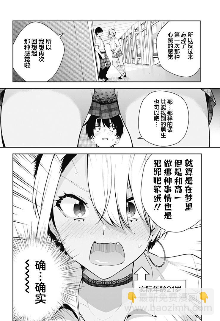 第18话2
