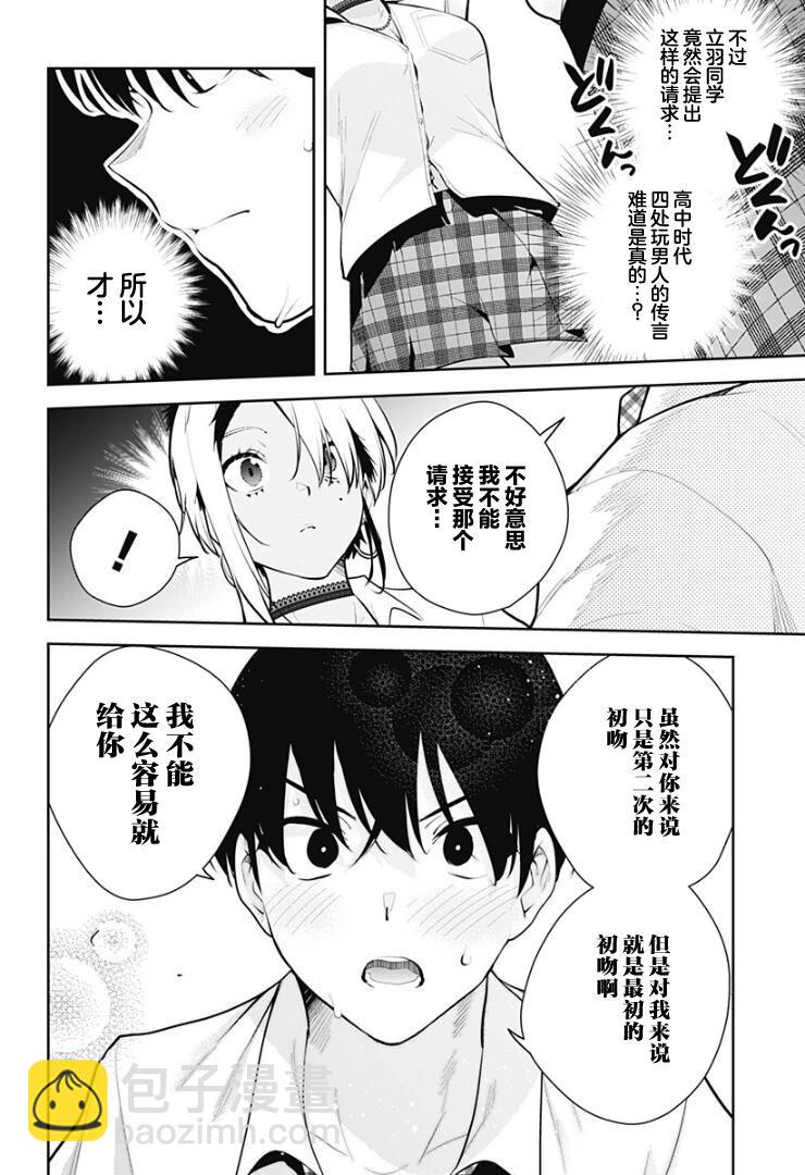 第18话4