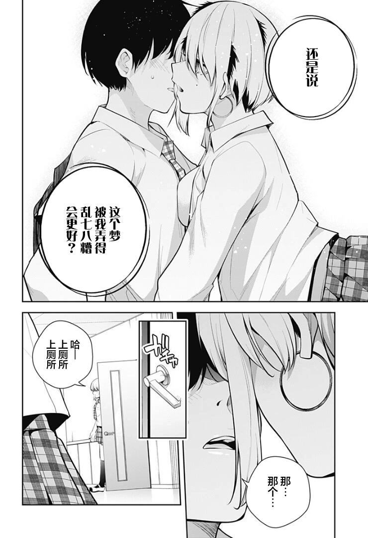 第18话6