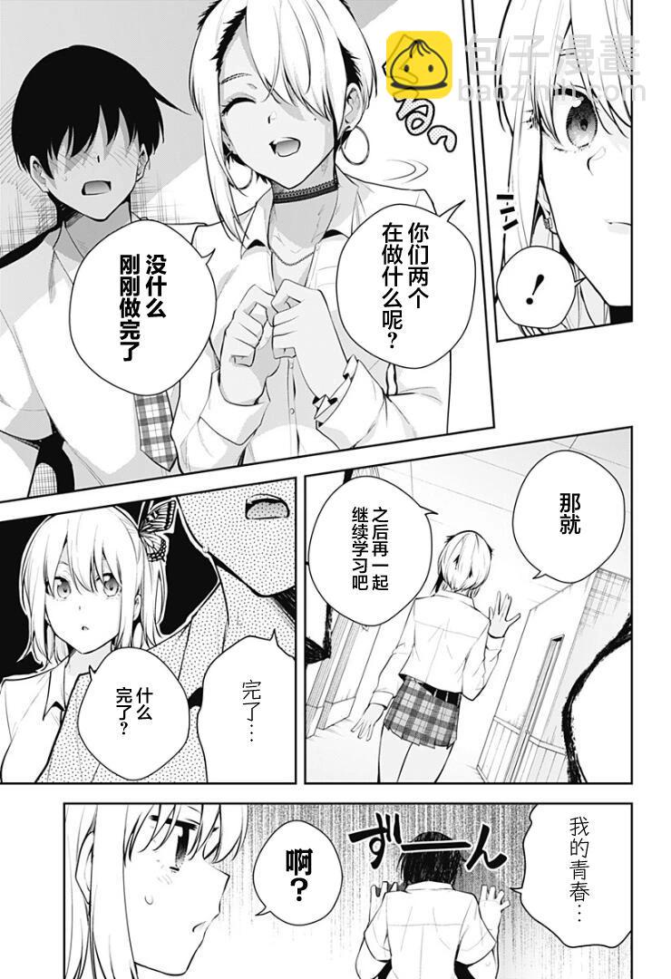 第18话7