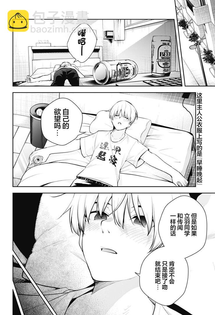 第18话8
