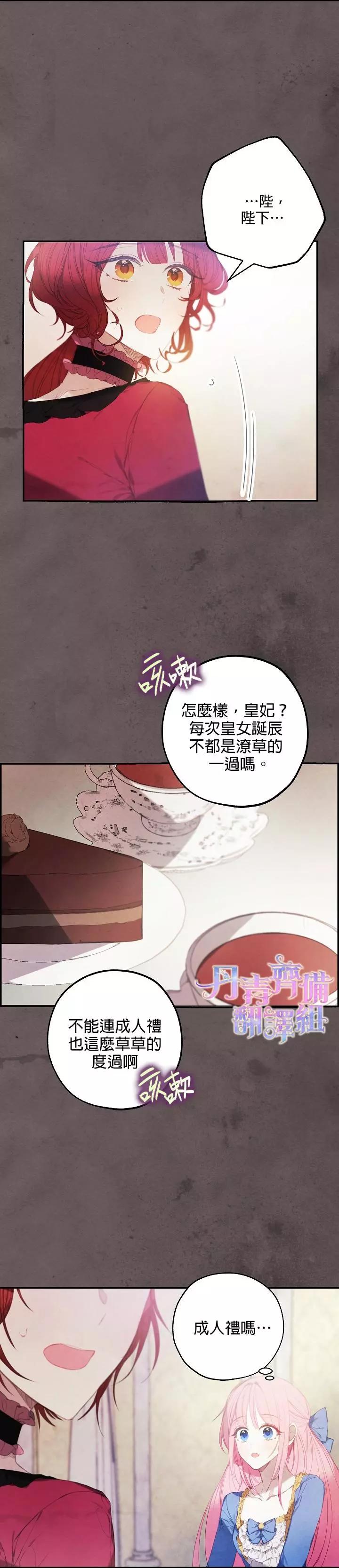 第06话10