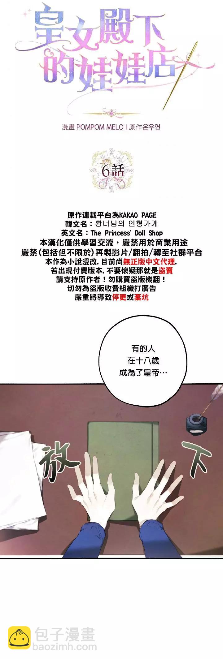 第06话3