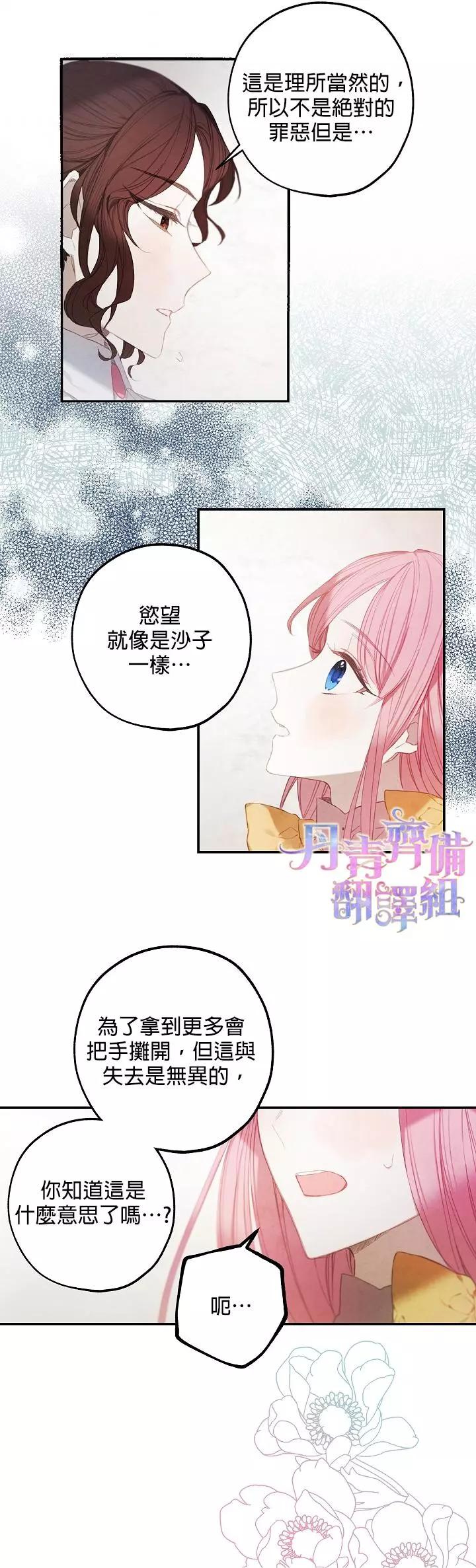 第06话5