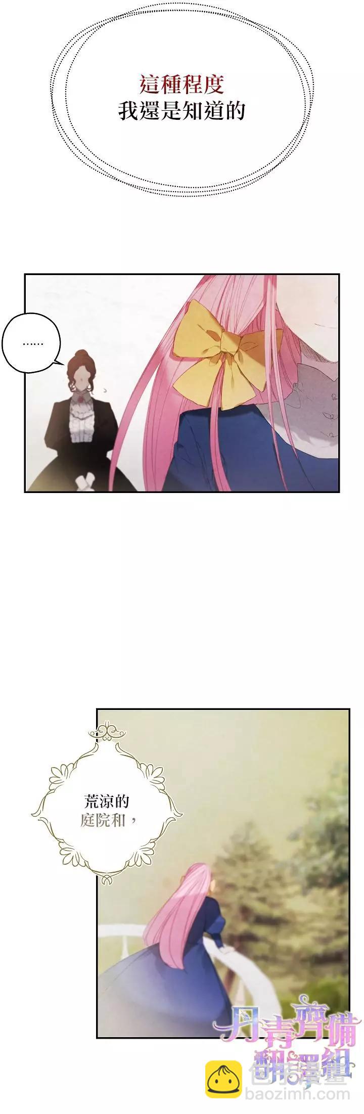 第06话7