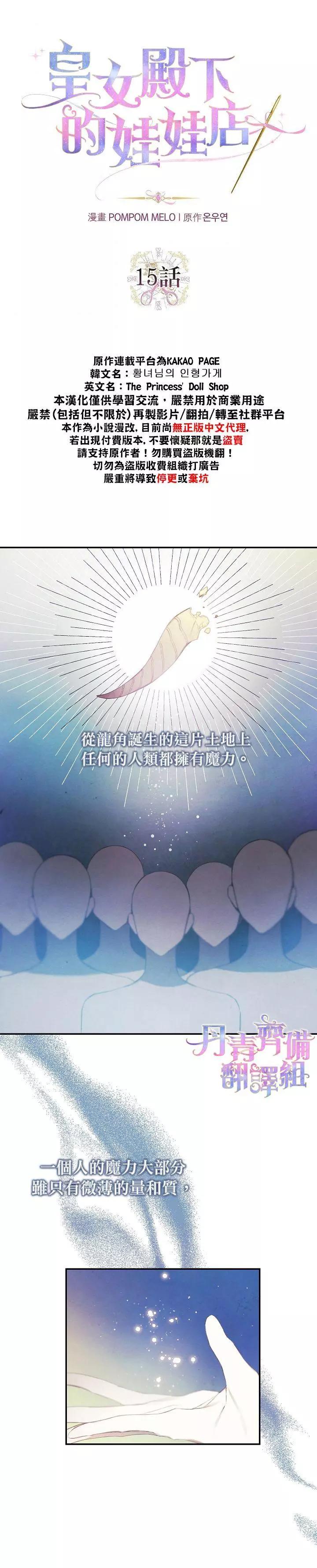 第15话6