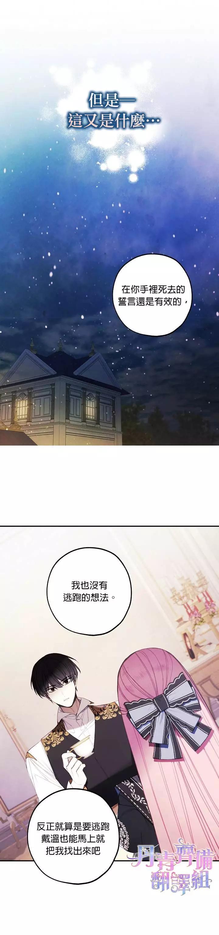 第18话31