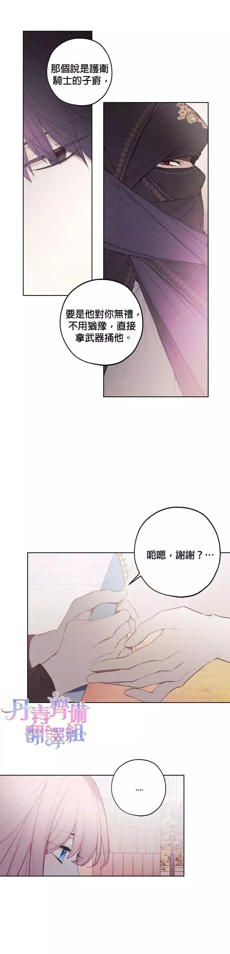 第28话10