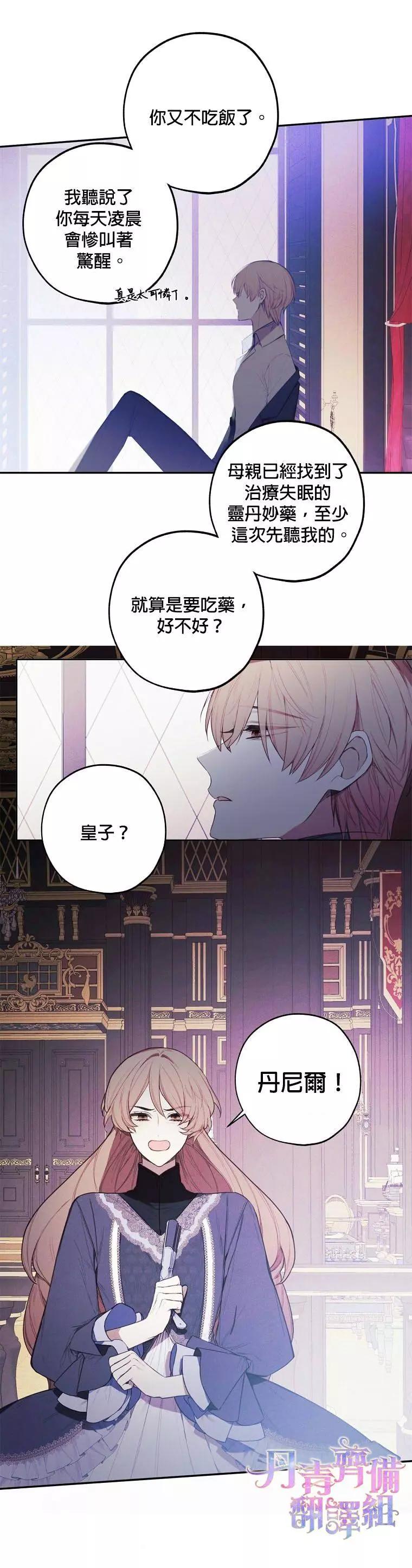第28话13