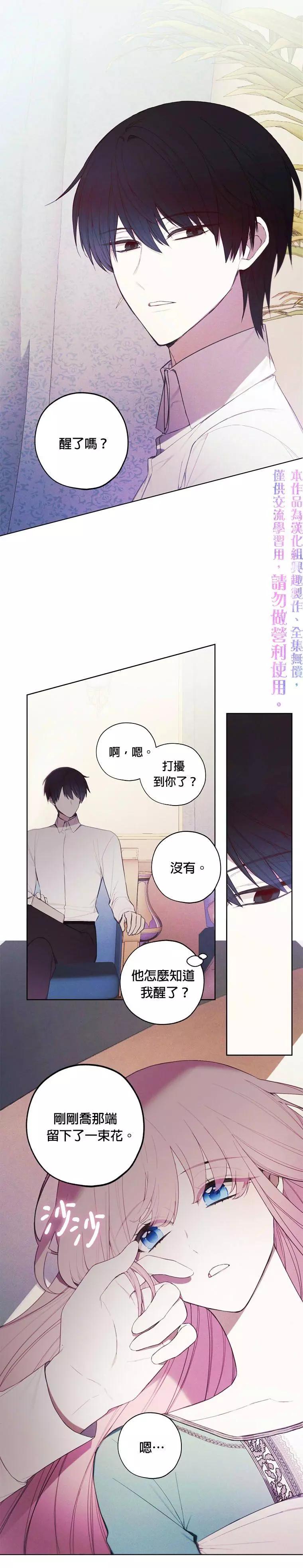 第28话4