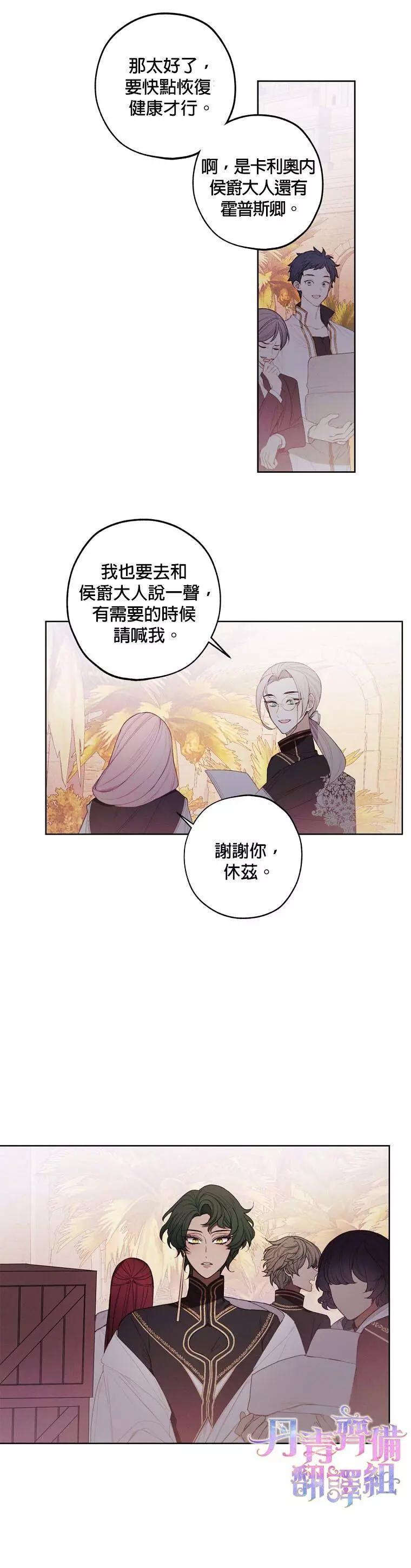 第28话7