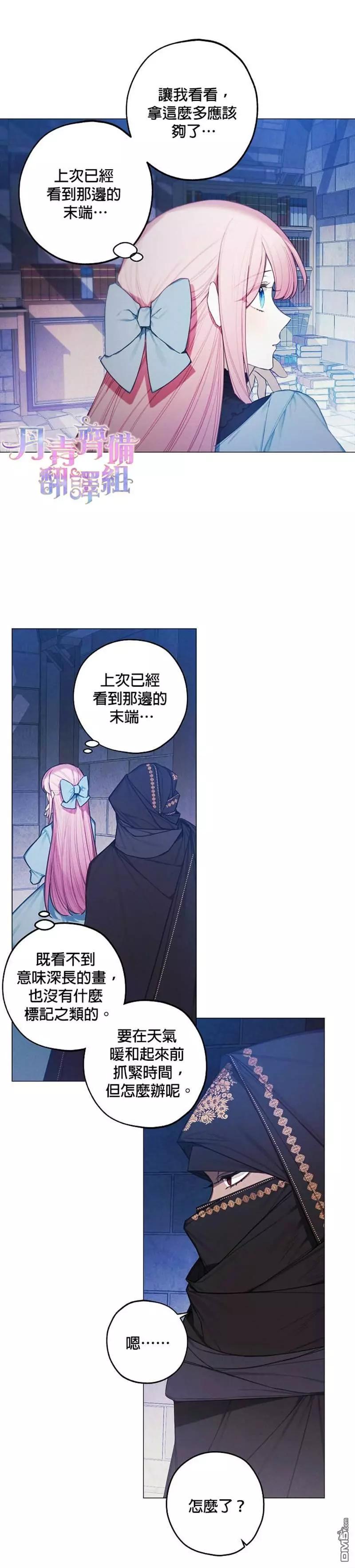 第29话8
