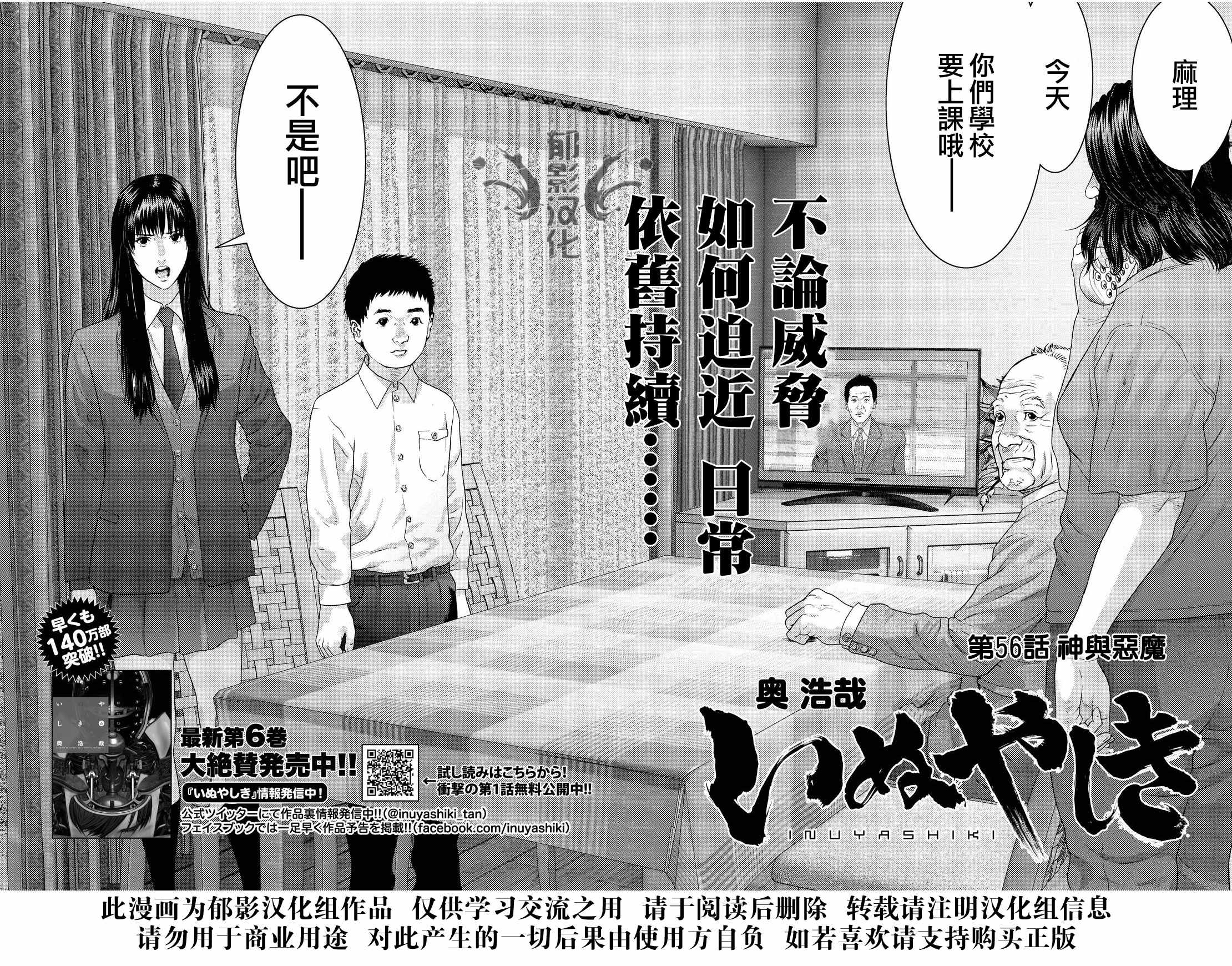 第56话1