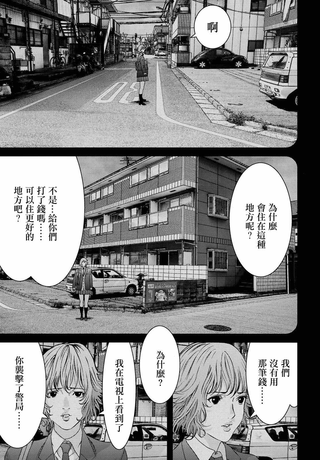 第56话11