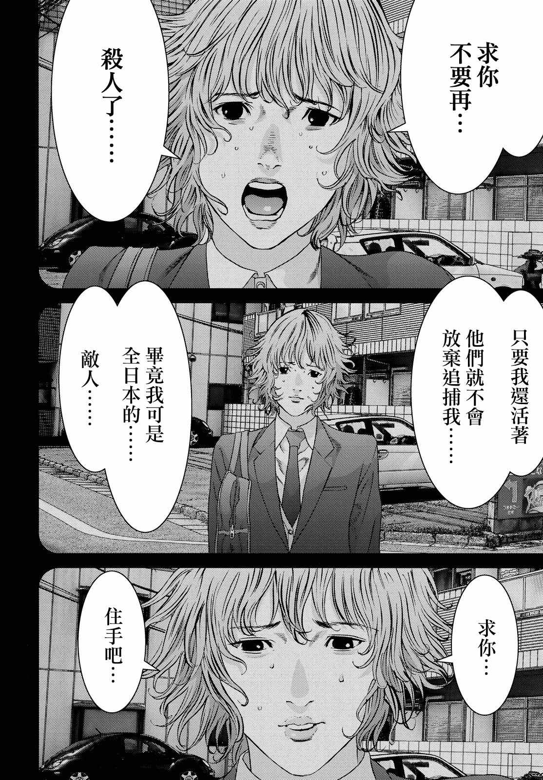 第56话12