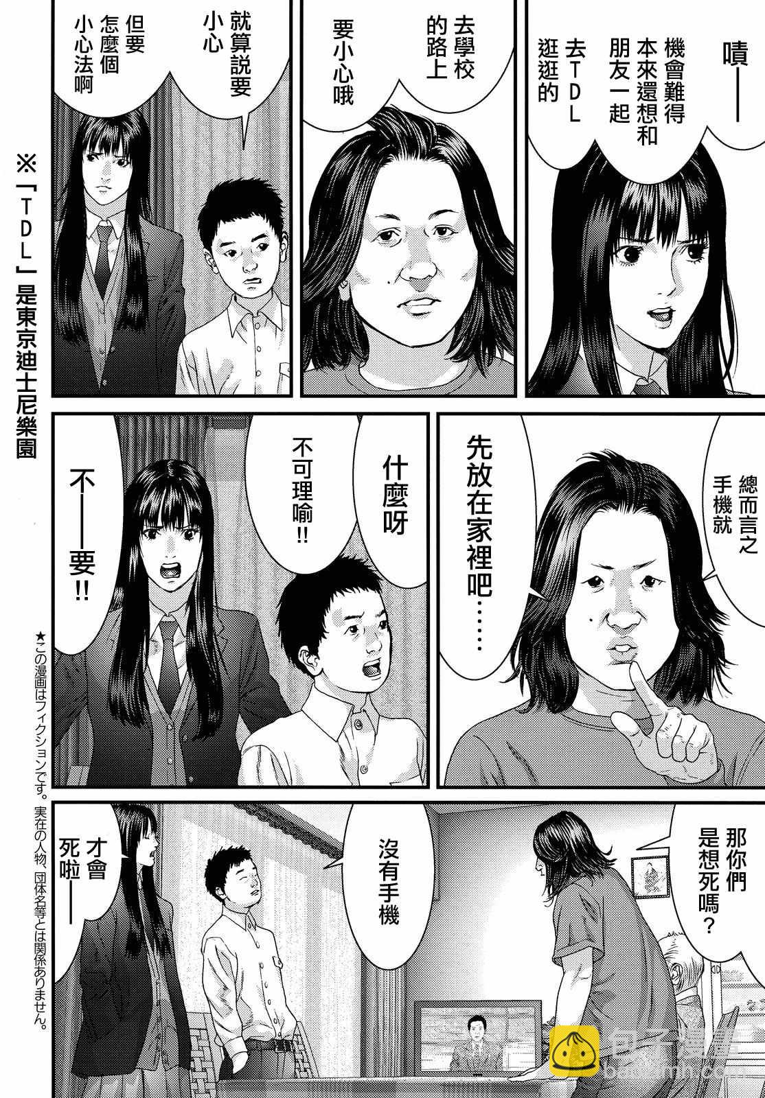第56话2
