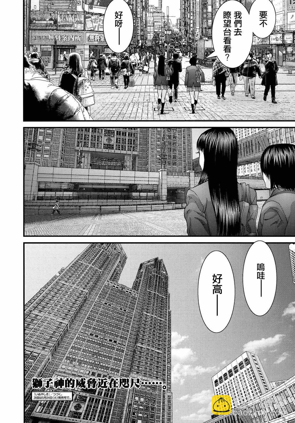 第56话20