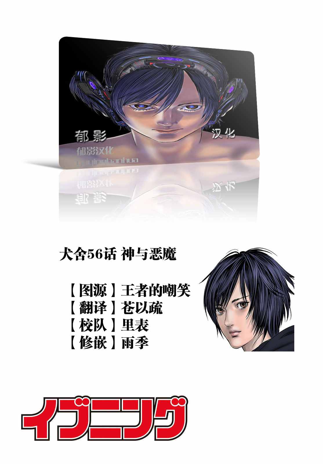 第56话21