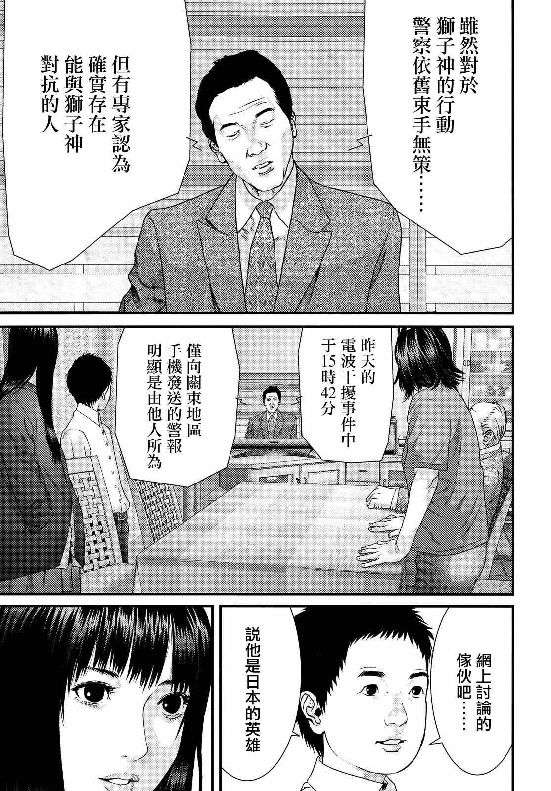 第56话3