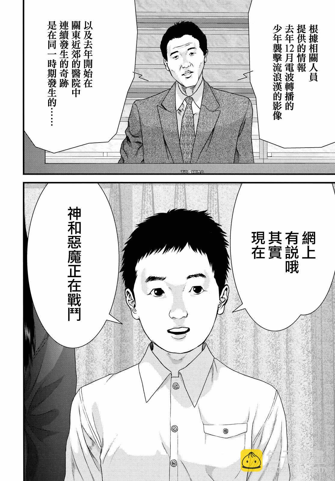 第56话4