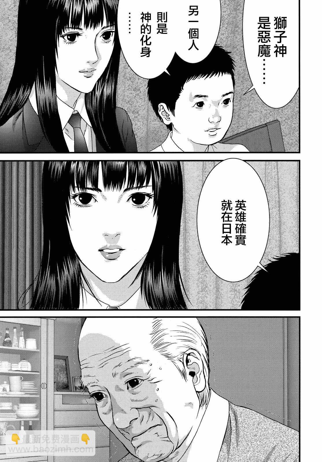 第56话5