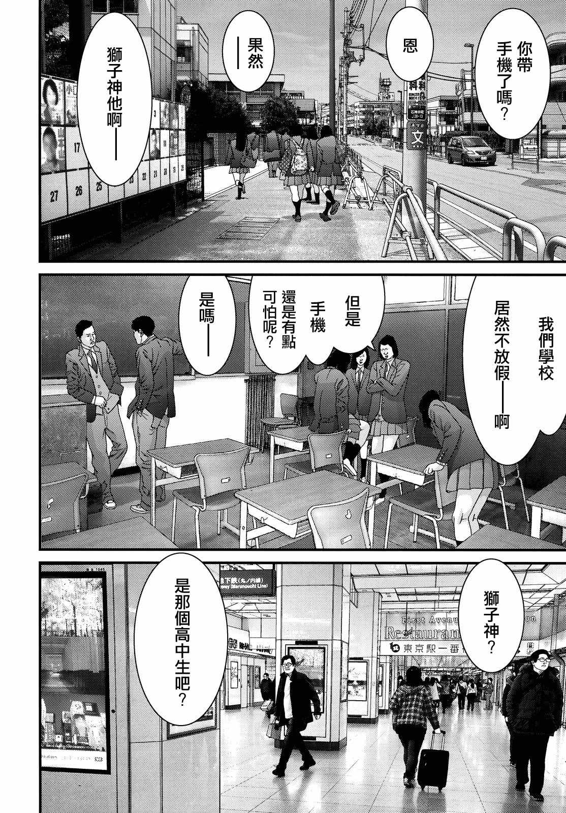 第56话8