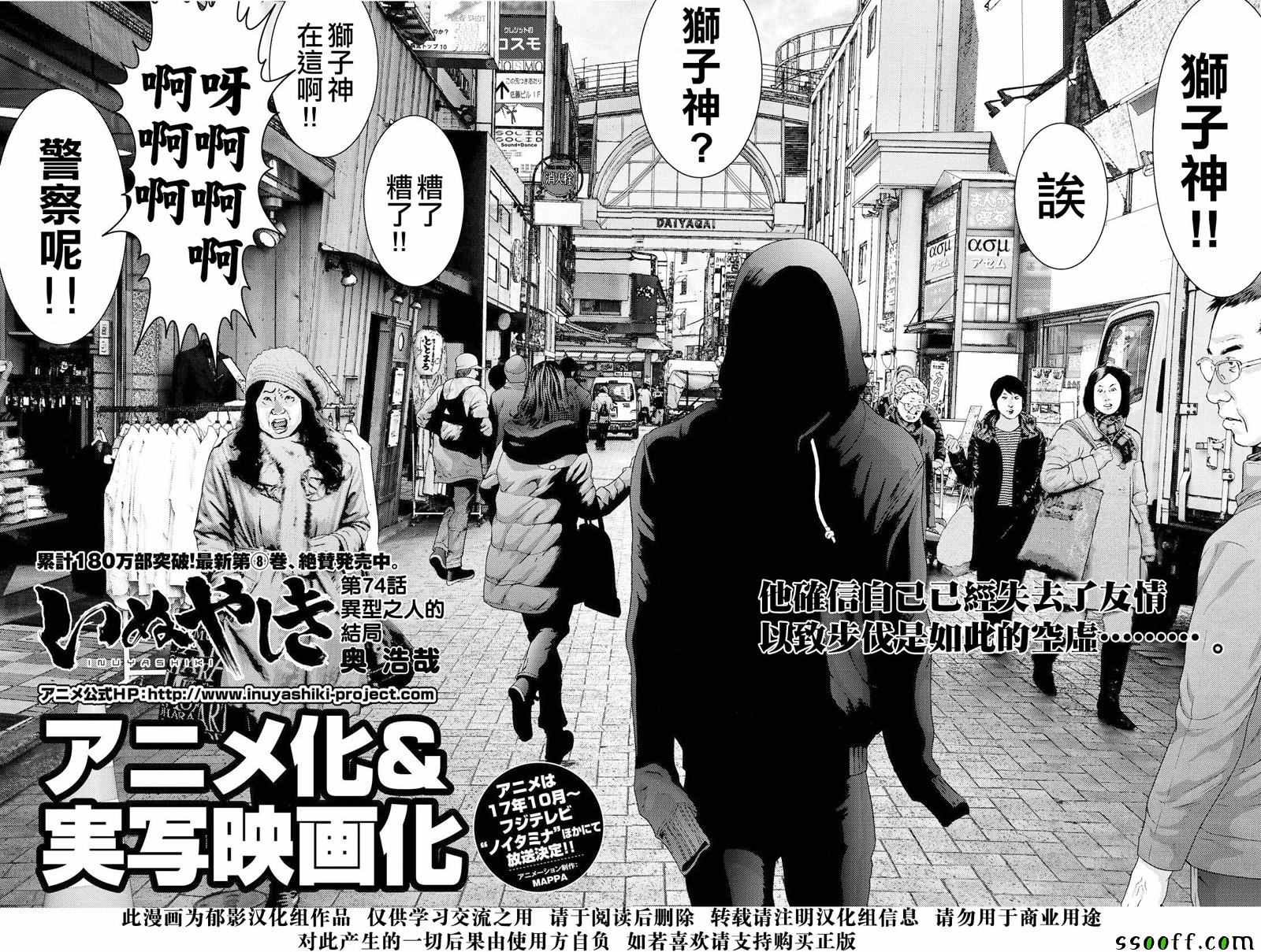 第74话1