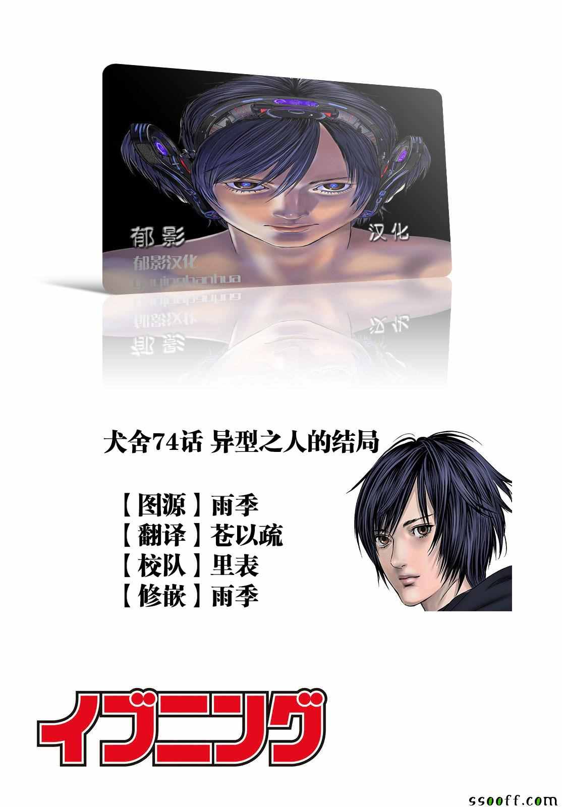 第74话19