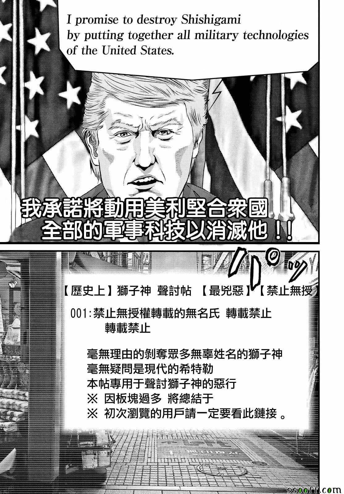 第74话3