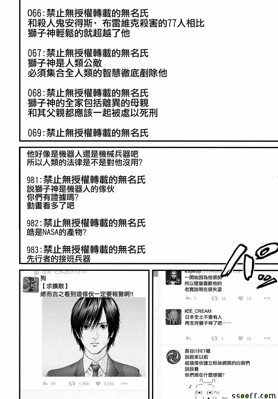 第74话4