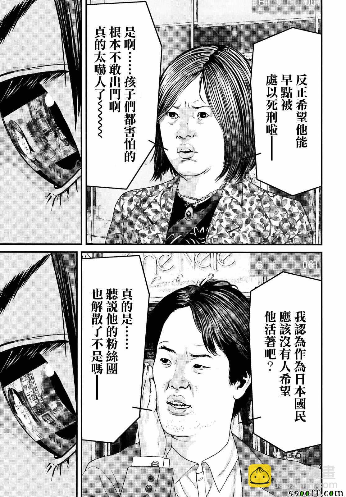 第74话5
