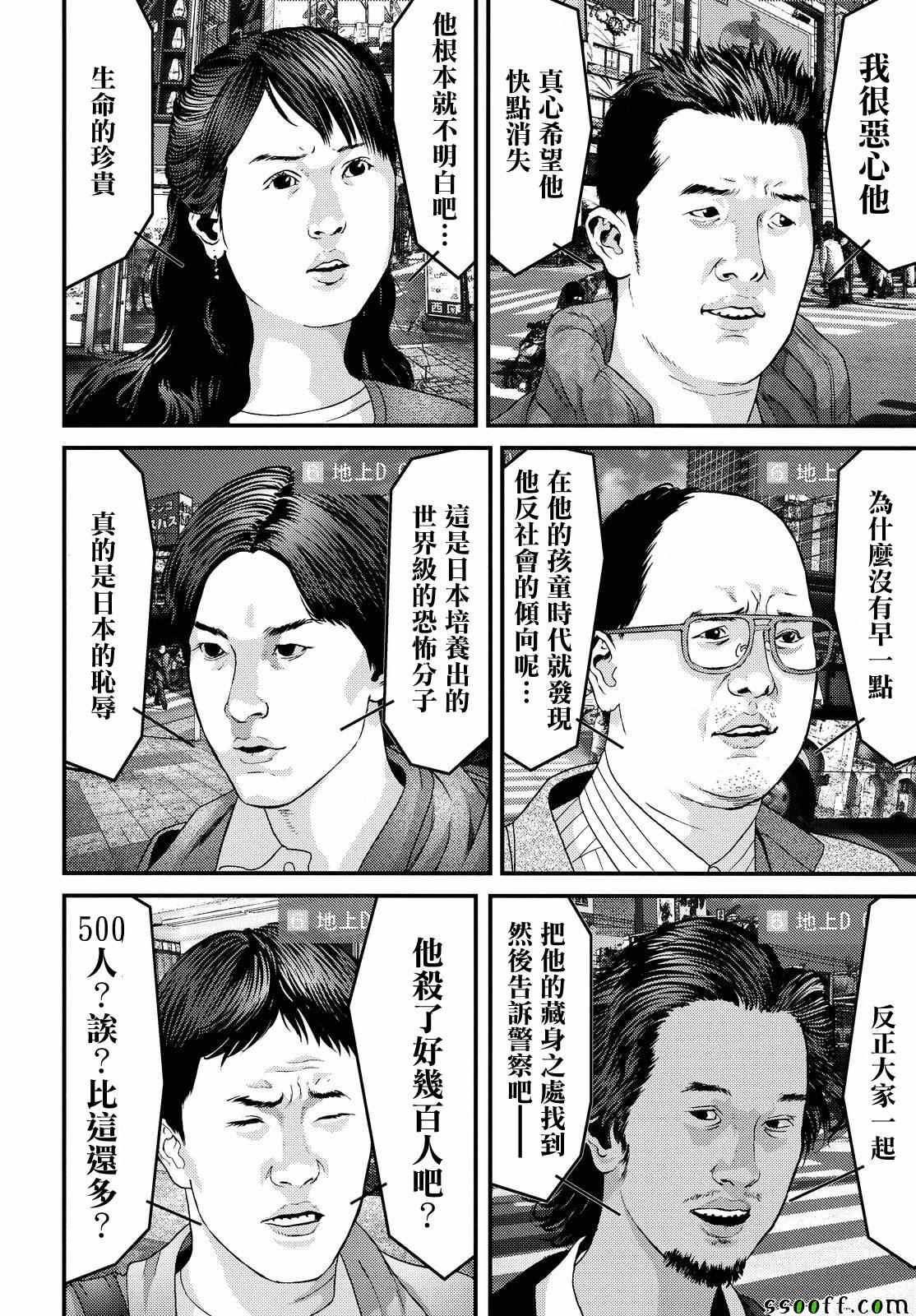 第74话6