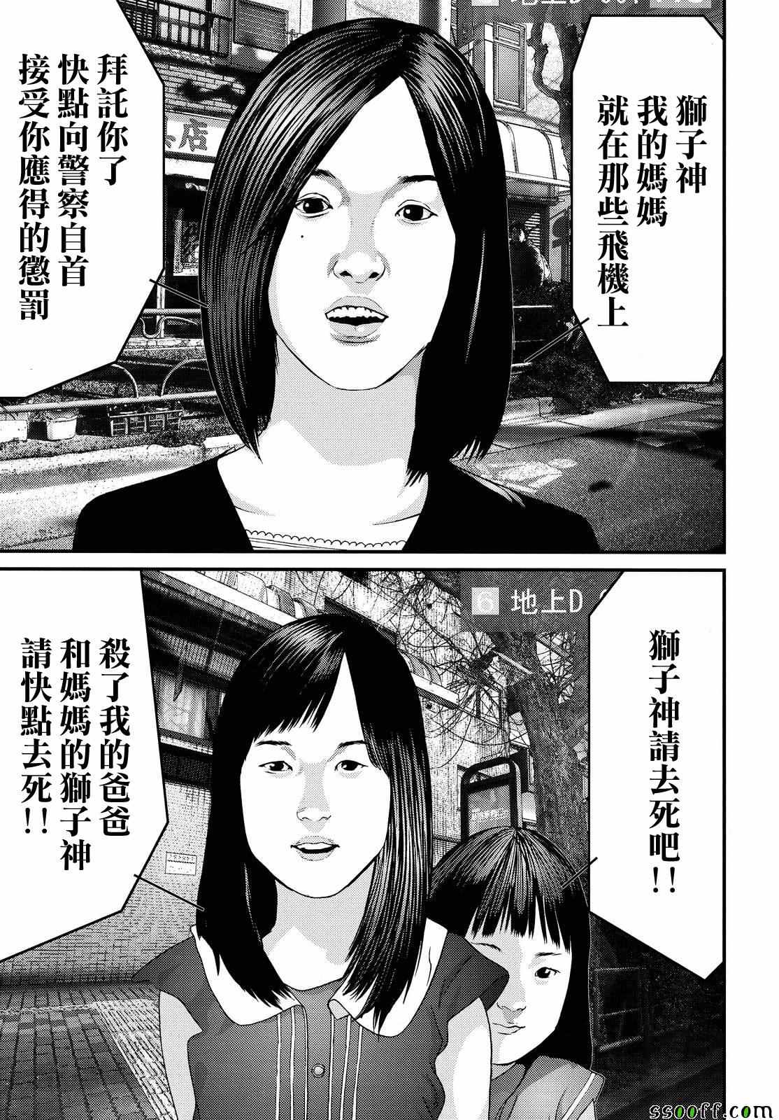 第74话7