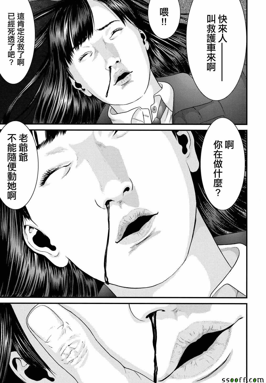 第75话10
