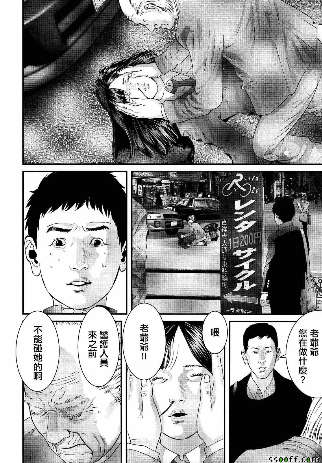 第75话11