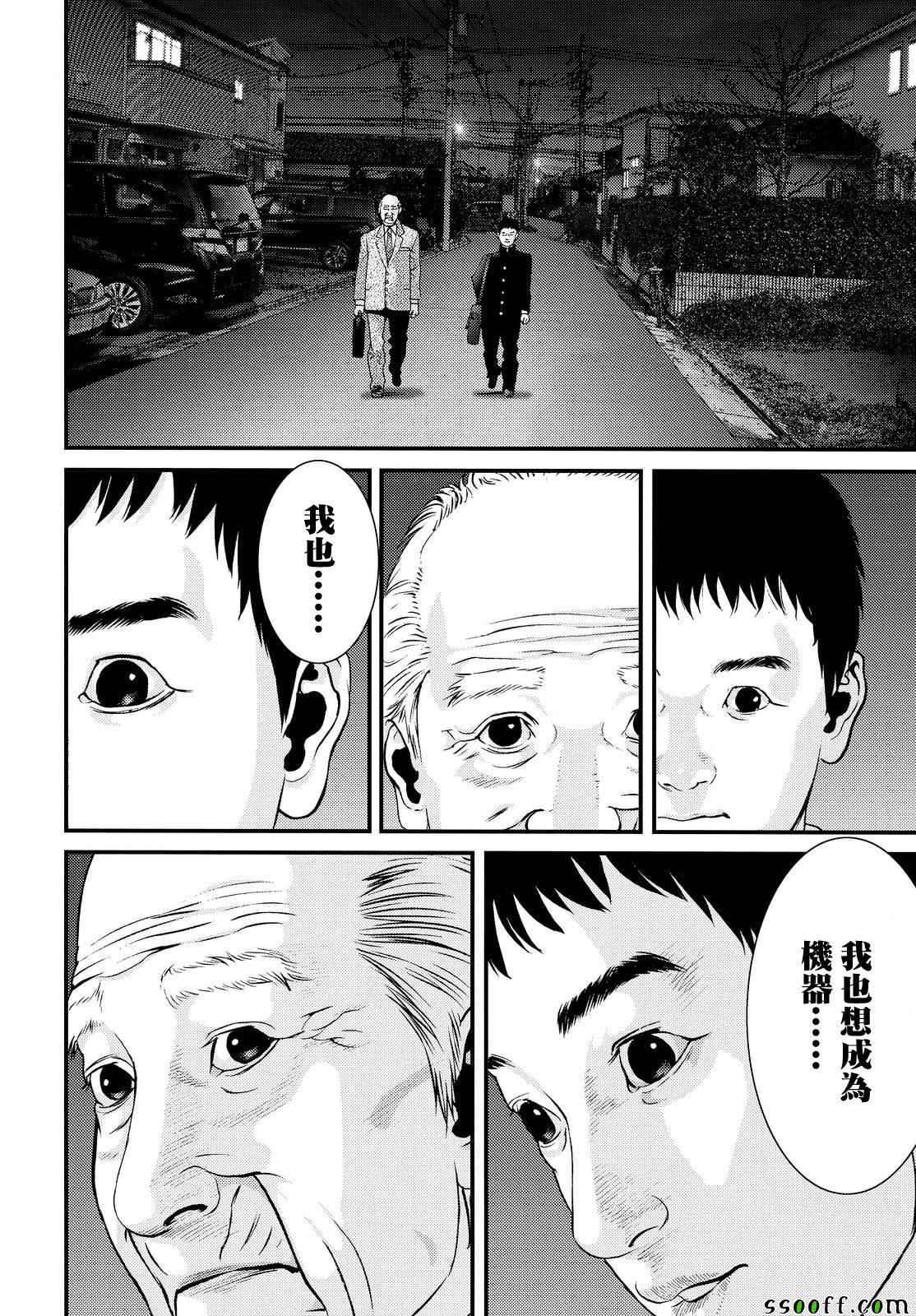 第75话15