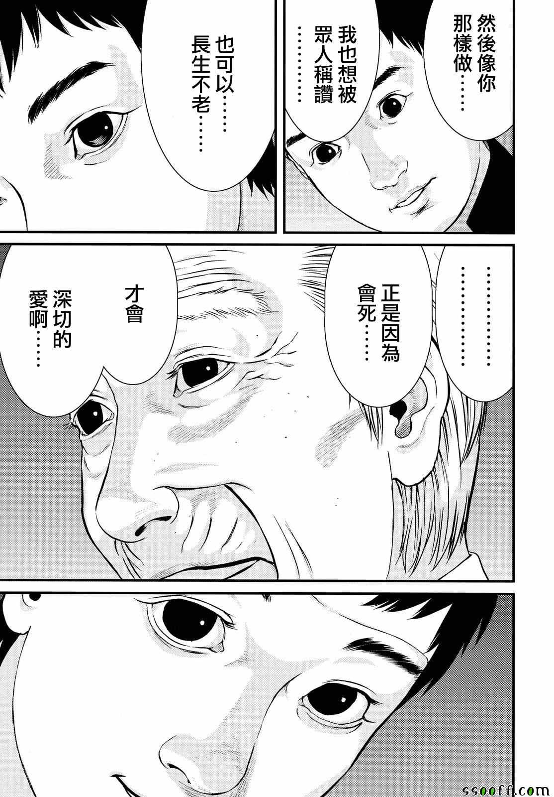 第75话16