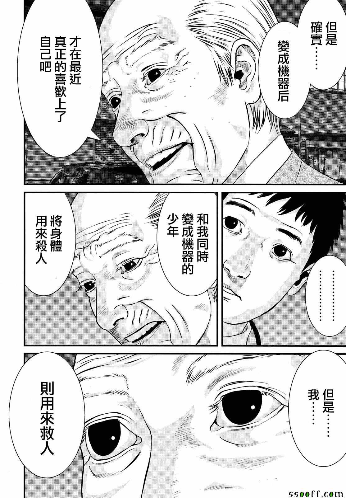 第75话17